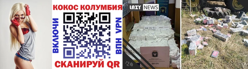 COCAIN Columbia  Купить закладки  Барыш 