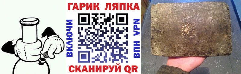 ГАШ hashish  Купить  Барыш 