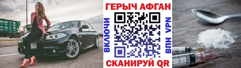 Купить закладки  Барыш  Героин Heroin 