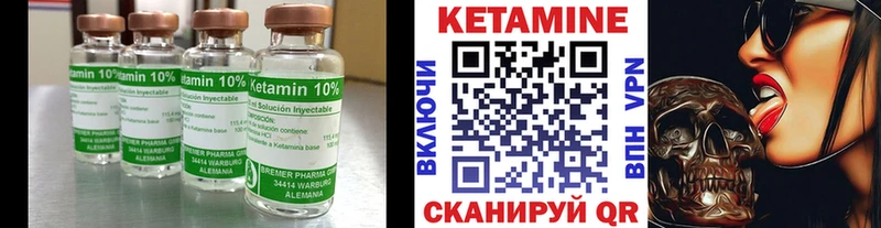 Купить где  Барыш  Кетамин VHQ 