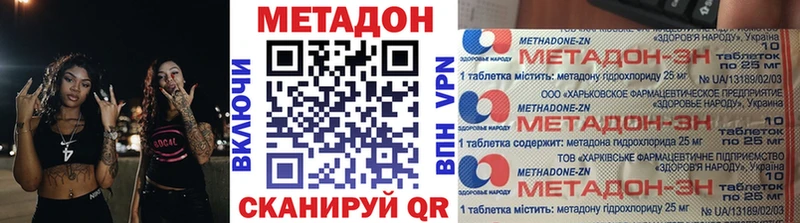 Метадон methadone Барыш
